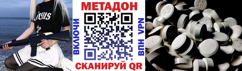 МЕТАДОН methadone  Первоуральск 